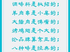 -半天妖烤鱼(芝罘万达店)