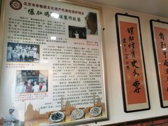 -爆肚冯(廊房二条店)