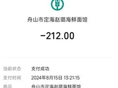 -赵璐海鲜面馆(德行路店)