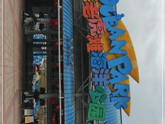 -大连老虎滩海洋公园