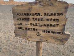 -敦煌雅丹国家地质公园