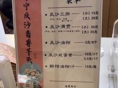 -普宁反沙番薯芋头