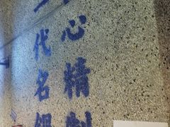 -楠火锅(葫芦岛飞天广场店)