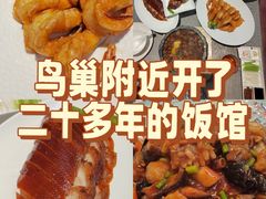 -福海居烤鸭店(鸟巢店)