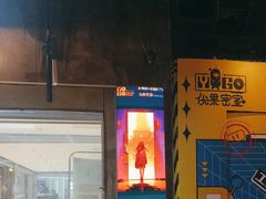 -YOGO优果密室逃脱(新佳丽广场店)
