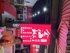 -金海椒罐罐鲢鱼(东方桂苑店)