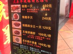 -黄连大头华烧鹅店(大良店)