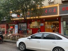 门面-吾家香港烧腊专门店