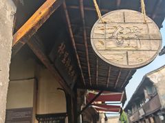 -桥里桥烧饼铺