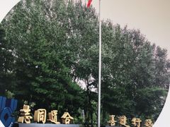 -中国建设银行哈尔滨培训中心