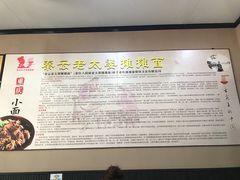 -秦云老太婆摊摊面(磁器口店)