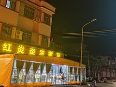 -红炎炎农家菜老字号(金水台店)