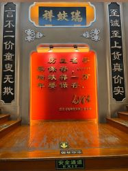 点击看大图 -瑞蚨祥(大栅栏店)