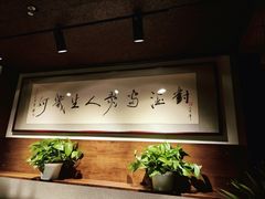 -肆海小川菜酒馆Wine Bistro (青年路店)