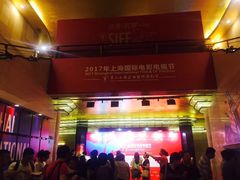 -大光明电影院(南京西路店)