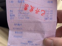 -松涛日本料理