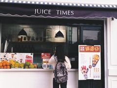 门面-JUICE  TIMES(中茵海华店)