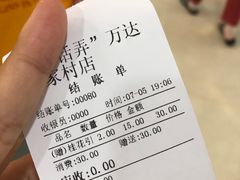 账单-茶话弄(李家村万达店)
