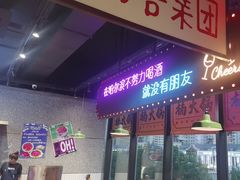 -楠火锅(哈尔滨金爵万象店)
