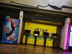 -橙天嘉禾影城(苏州印象城店)