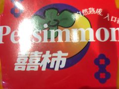 -厦门大西洋天虹百货商场