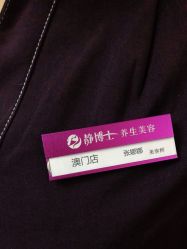 点击看大图 -静博士养生美容