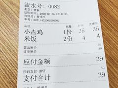 -东财大盘鸡(黑石礁店)
