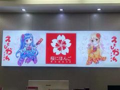 -樱花国际日语(仓山万达中心)