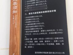 -白鹿原影视城