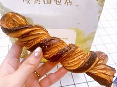 普罗旺斯碱水酥-慢熟面包店bud bread(孩儿巷店)