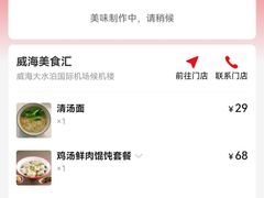 -威海大水泊国际机场