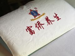 -富侨养生(九亭店)