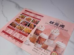 -状元虎.摇滚炒鸡.家常菜(义勇街店)