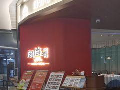 -闽海肴(北辰荟店)