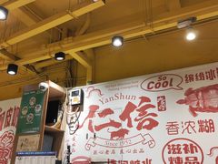 -仁信双皮奶(庙前直街店)