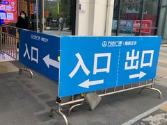 -万达广场(南京江宁店)