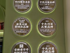 -川人百味(亿合城店)