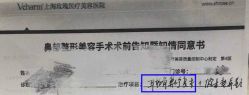 -上海玫瑰医疗美容医院