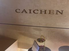 -宁采臣Sleep·采耳·SPA放松馆(湖里万达店)