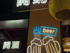 -开蚝屋