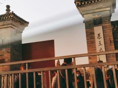 -恭王府博物馆