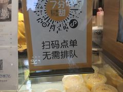 -7分甜(苏州中心店)