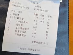 账单-莲香西域·正宗新疆菜(龙华店)