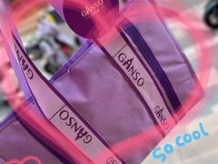 -GANSO元祖食品(延长路店)