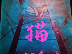 -夜幕浸入式超级密室(望京店)