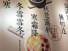 -炖物24章·顺时轻养茶(杭州大厦店)