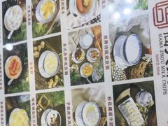 -周大娘牛乳(旧寨古村总店)