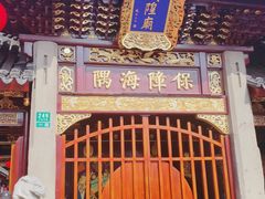 -南翔馒头店(豫园店)
