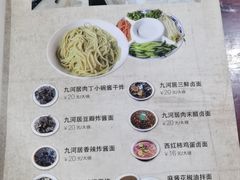 -九河居(荔湾路店)