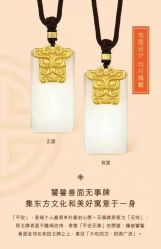 -周生生Chow Sang Sang(先天下店)